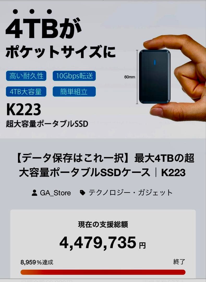 バラ売り、値引きご相談下さい SSDケース　K223 未使用4個セット