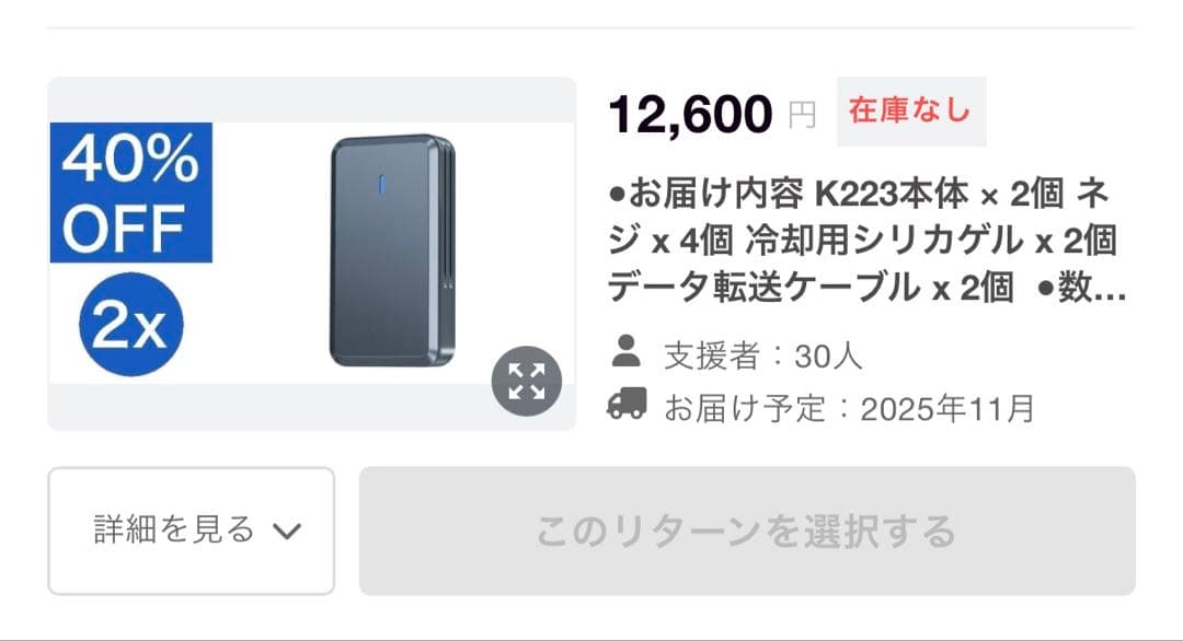 バラ売り、値引きご相談下さい SSDケース　K223 未使用4個セット