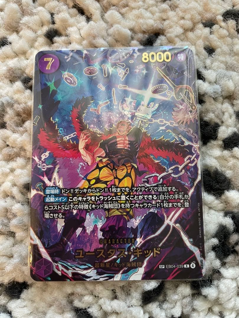 ワンピースカード　キッドSP ボルサリーノSR