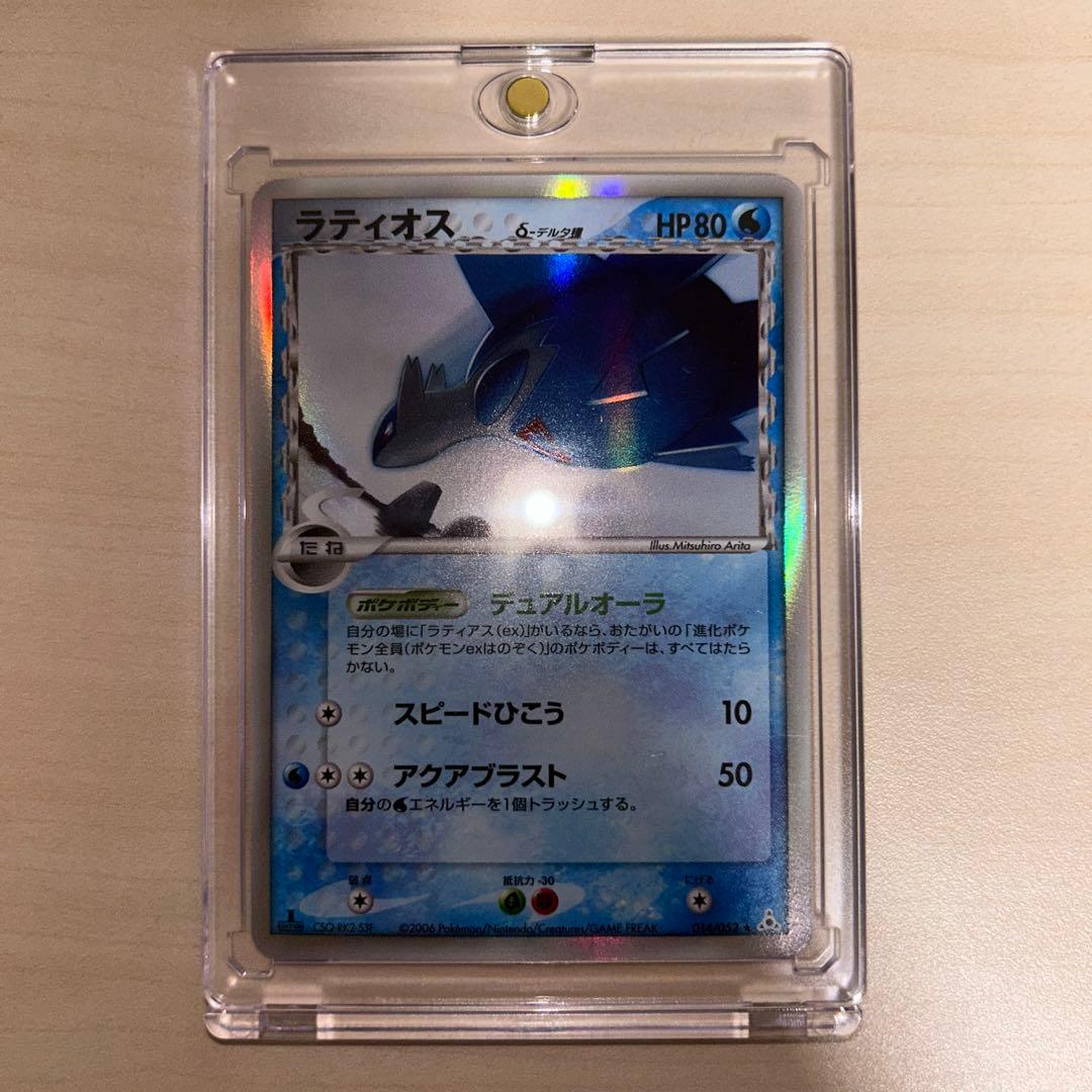 ラティオス δ　デルタ種 014/052