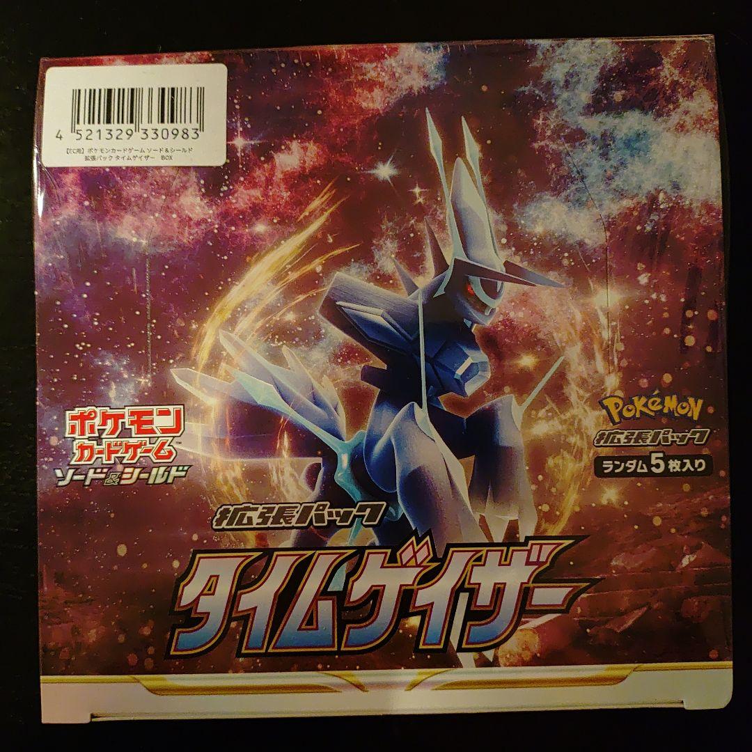 ポケモン タイムゲイザー BOXシュリンク付き