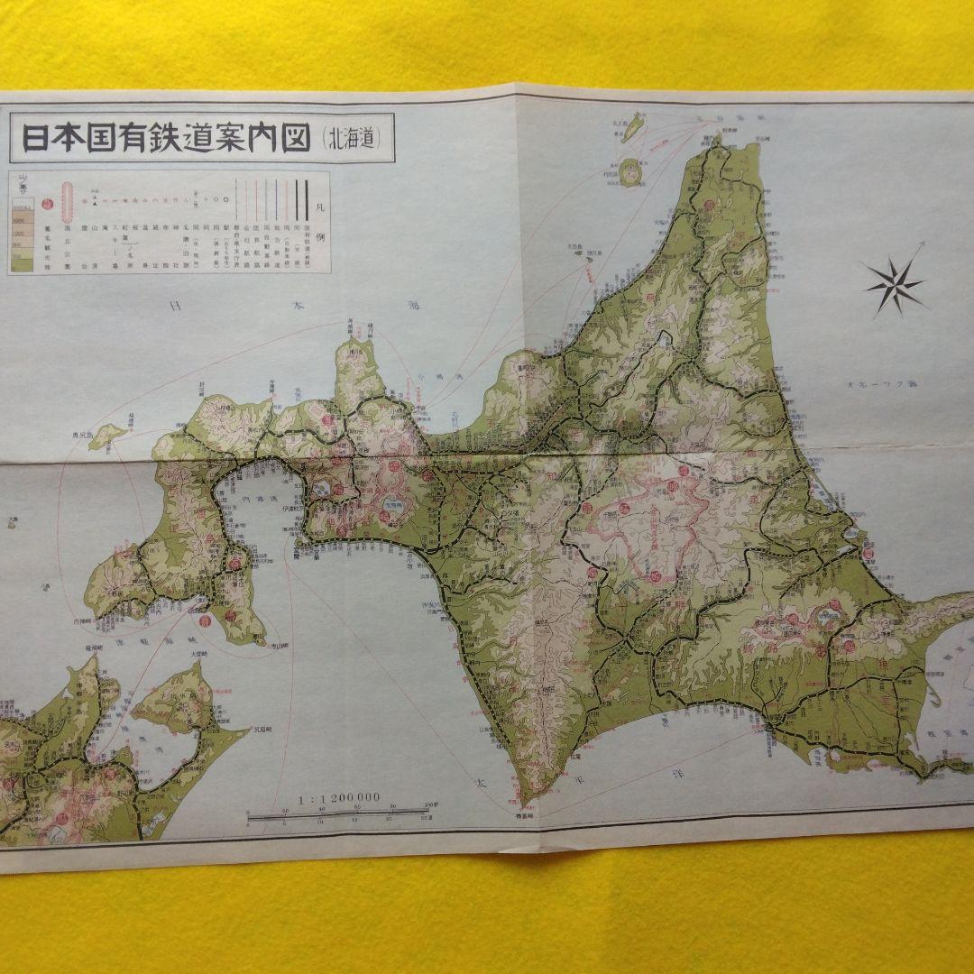 日本国有鉄道案内図　全4枚