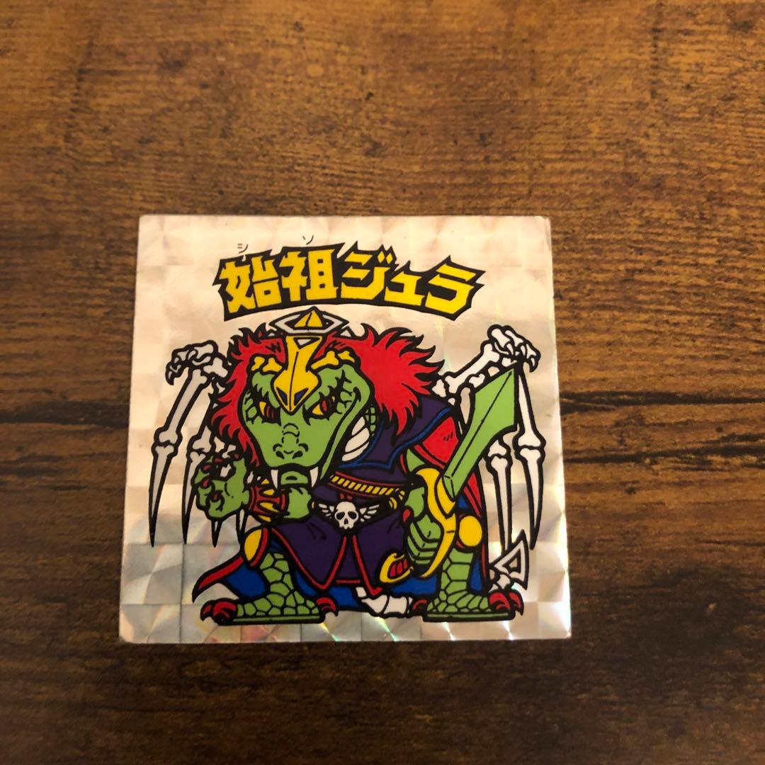 始祖ジュラ　裏青　青台紙