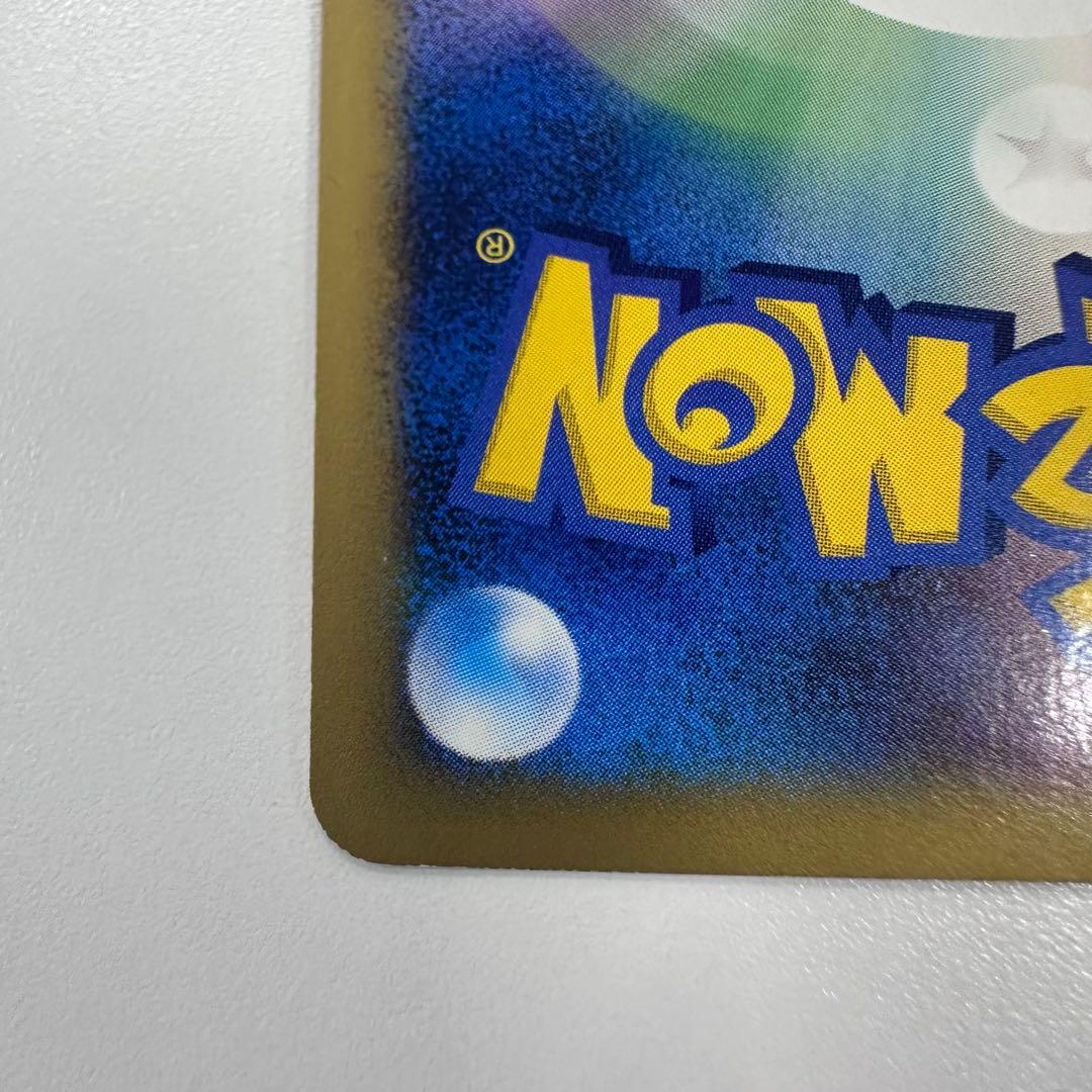 ツクシのハッサム ★ ポケモンカードe ★VS 013/141