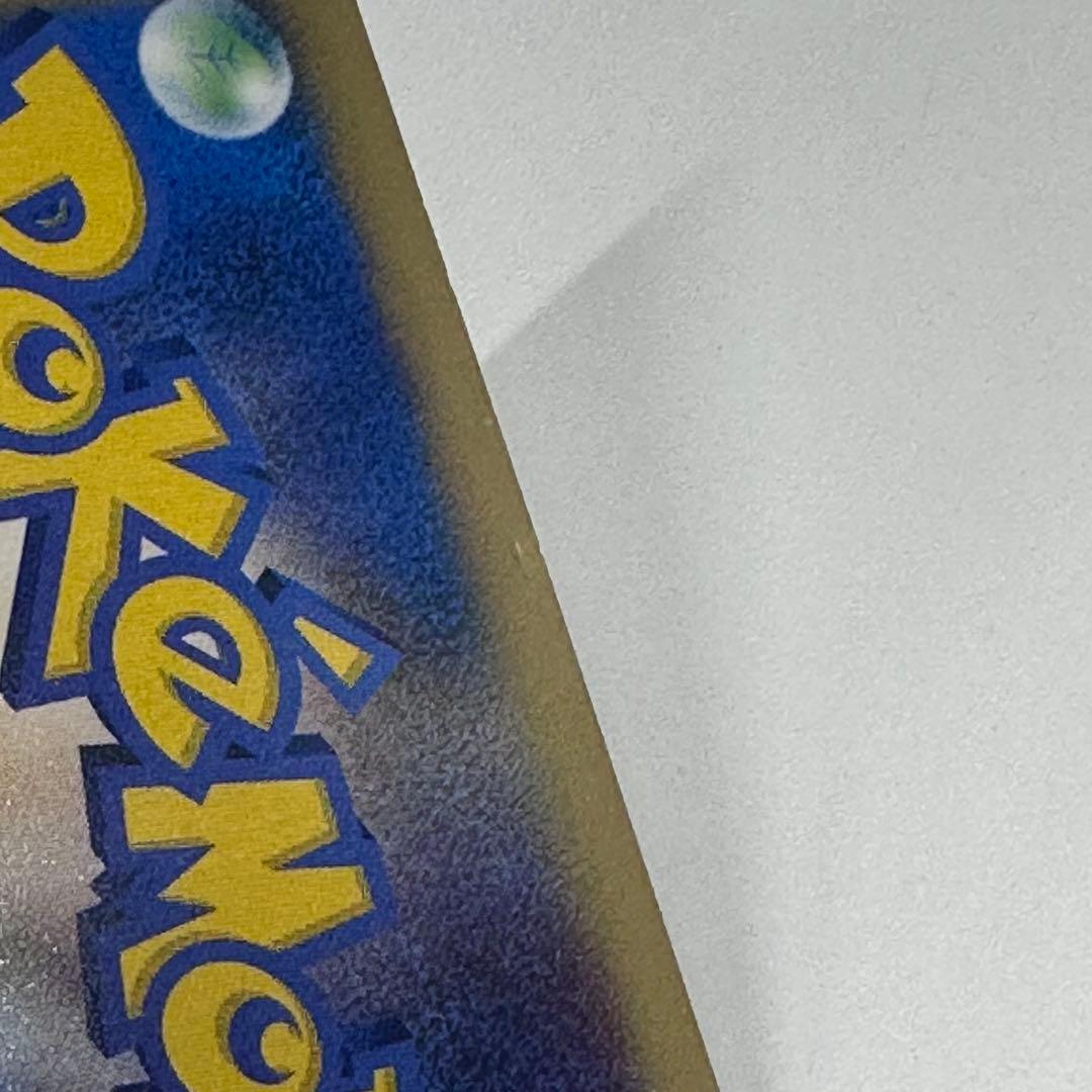 ツクシのハッサム ★ ポケモンカードe ★VS 013/141