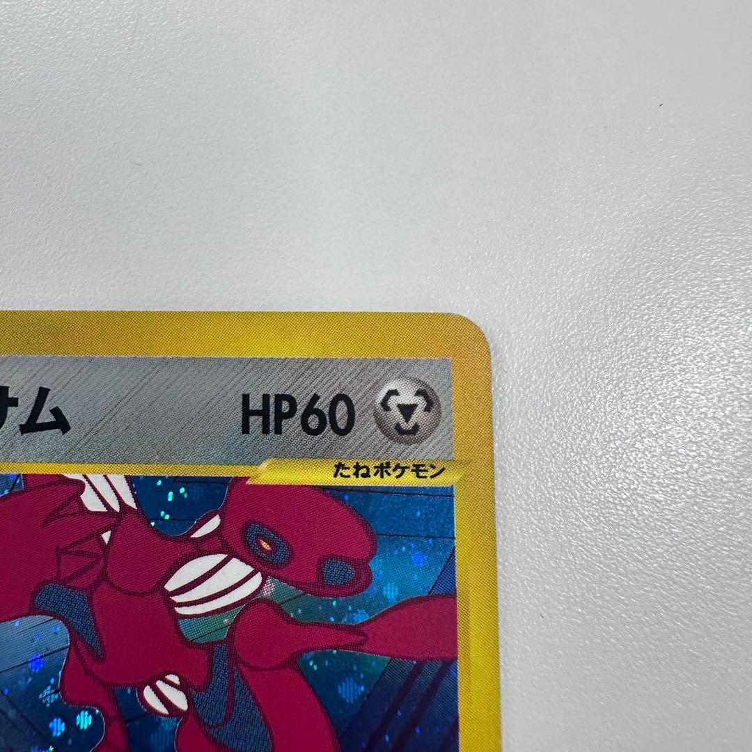 ツクシのハッサム ★ ポケモンカードe ★VS 013/141