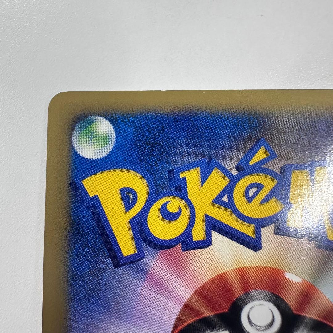 ツクシのハッサム ★ ポケモンカードe ★VS 013/141