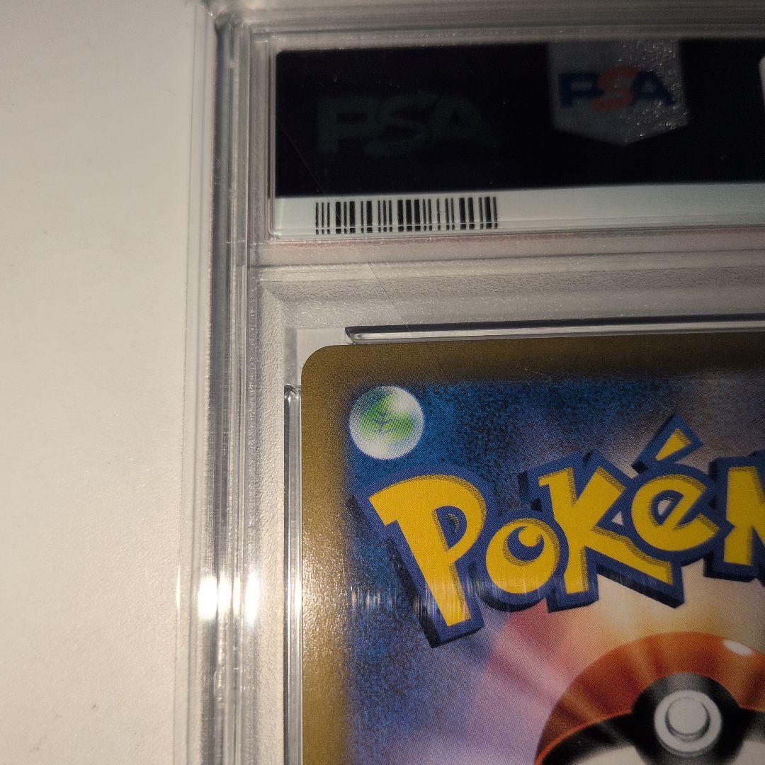 ミミッキュVMAX CSR S8b VMAXクライマックス PSA10