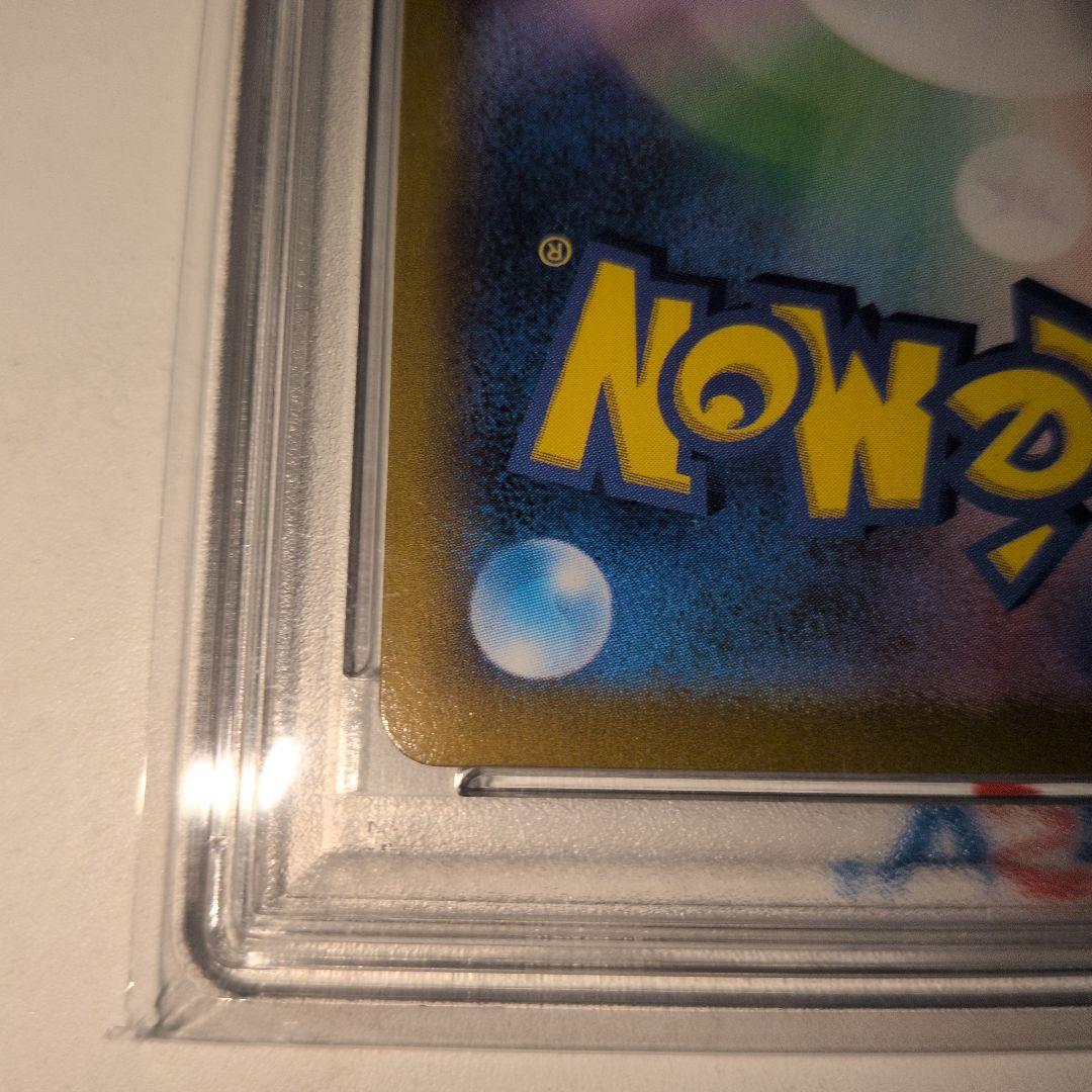 ミミッキュVMAX CSR S8b VMAXクライマックス PSA10