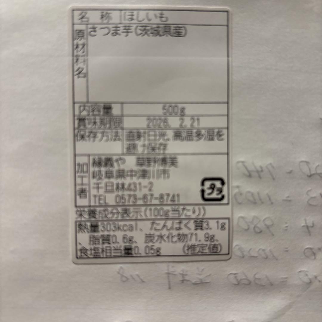 スピカ様 野菜セット 果物追加2 干し芋1