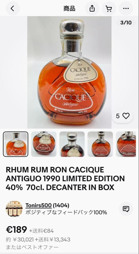 Cacique Antiguo Rum 40% カシケ ラム酒 アンティーク