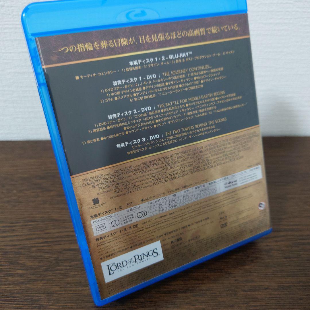 ロード・オブ・ザ・リング エクステンデッド・エディション トリロジーBOX