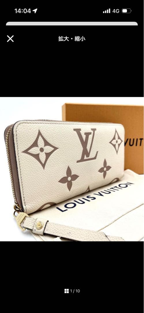 最終価格✨ルイヴィトン ジッピーウォレット モノグラム 長財布 アンプラント
