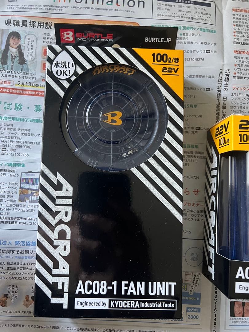 AC08 Li-ionバッテリーとAC08 ファンユニットセット