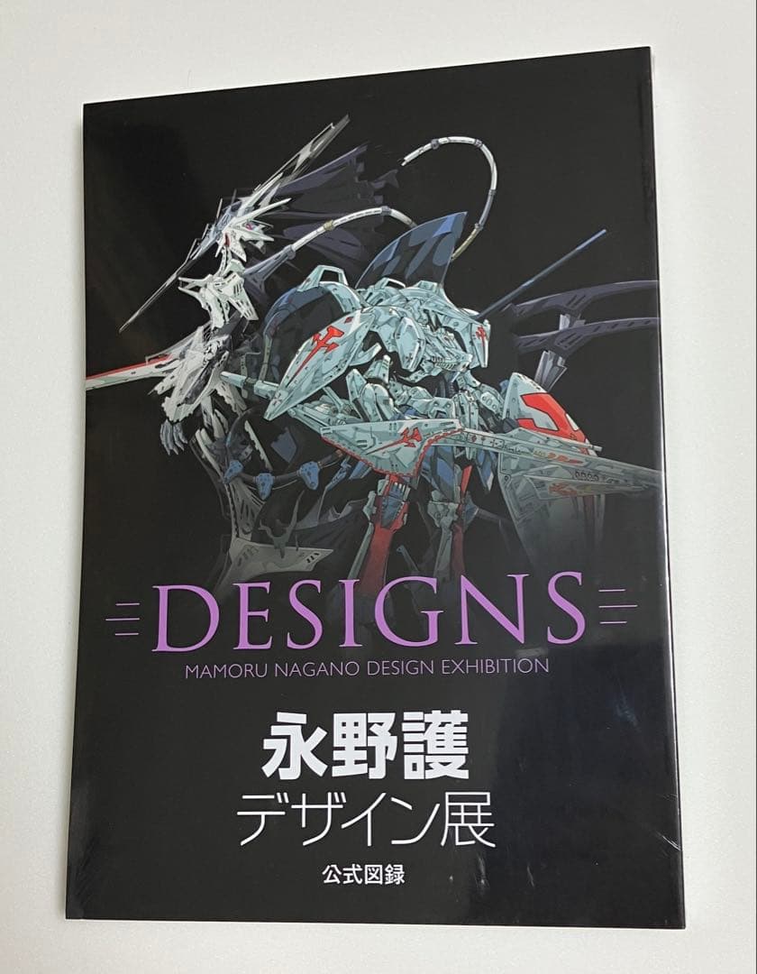 公式図録 永野護デザイン展 シュリンク未開封品 +チラシ2種類付 DESIGNS