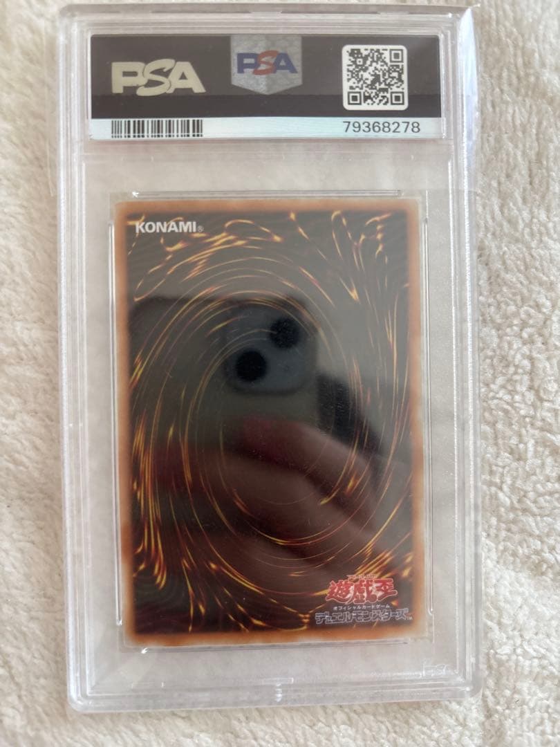 【極美品】遊戯王　初期　神の宣告　ウルトラ　psa9