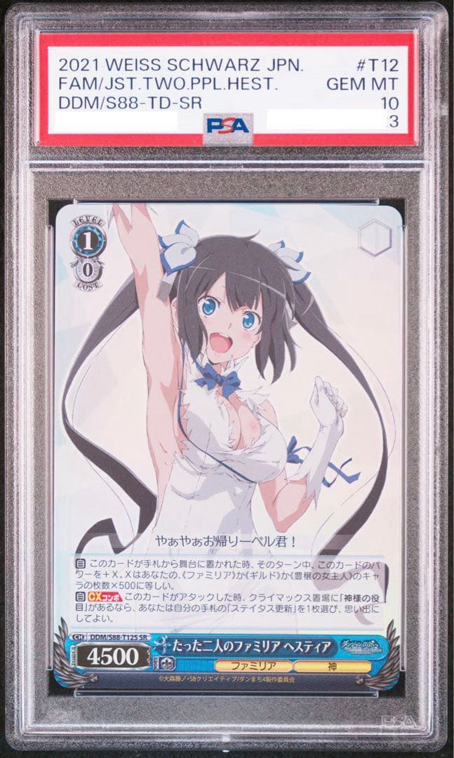 【PSA10】 2021年 女神 ヘスティア SR ヴァイスシュバルツ