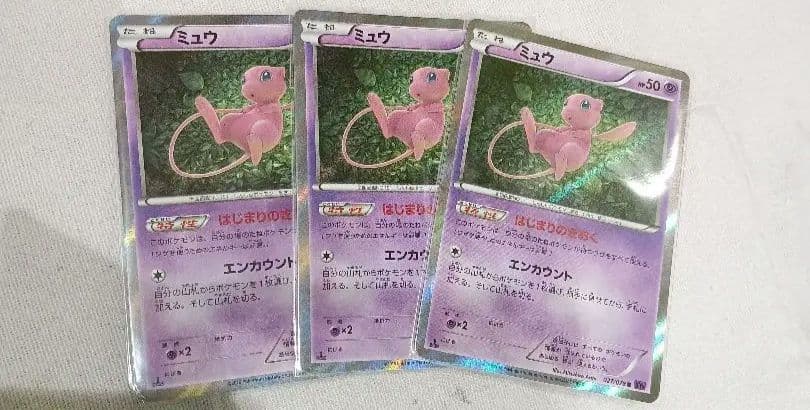 ポケモンカード ミュウ 3枚セット