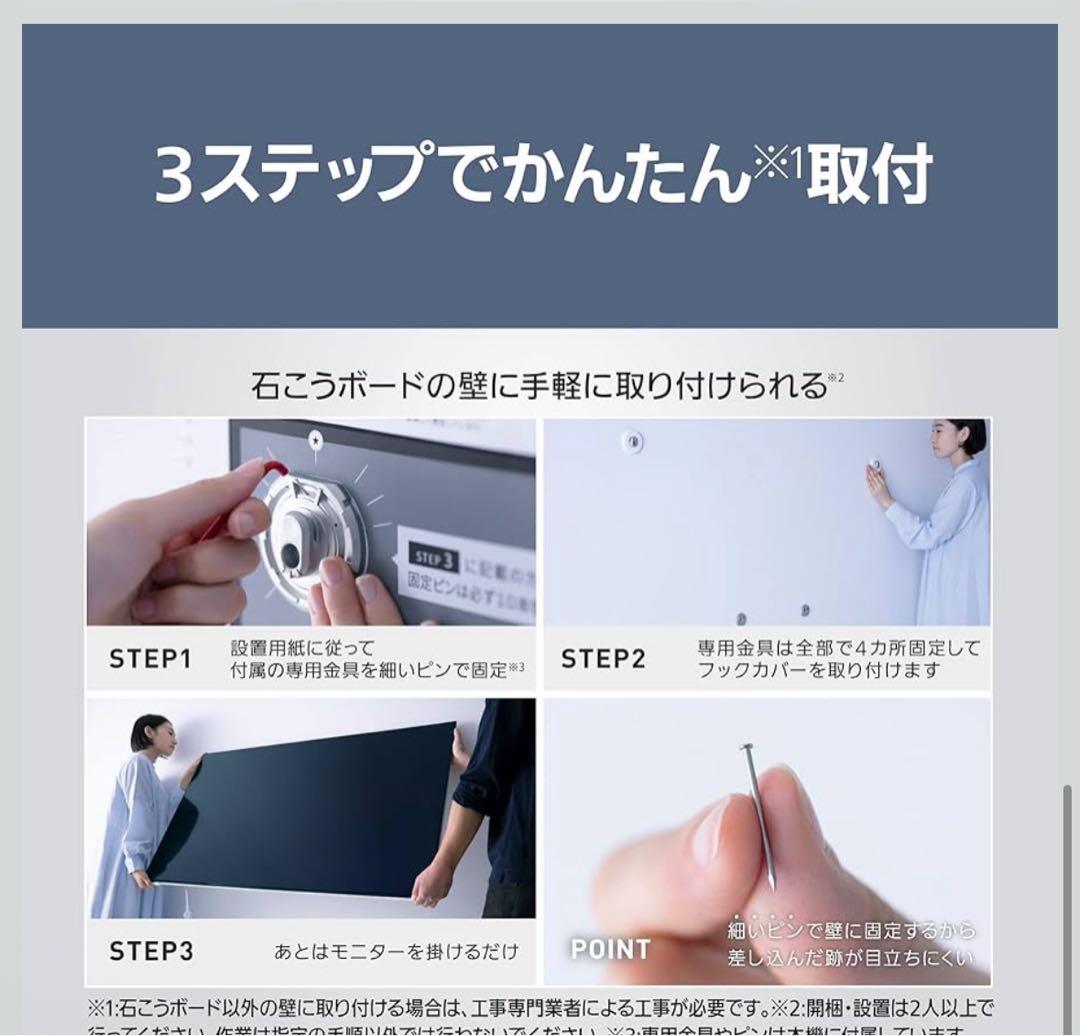 パナソニック 55V型 4K有機EL VIERA ウォールフィットテレビ