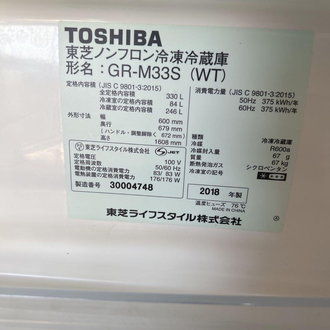 TOSHIBA GR-M33S (WT) 冷蔵庫 330L 2018年