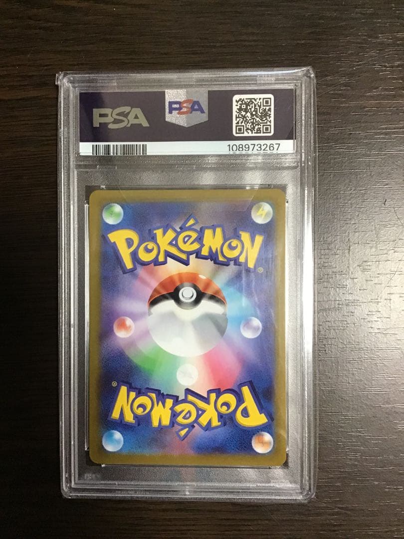 【次回発送日30日】ミュウツーV SR(SA) PokemonGo