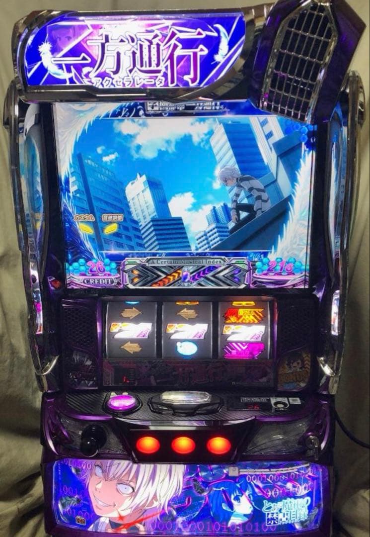 スマスロ実機　とある魔術の禁書目録　一方通行　データ対応ユニット付き