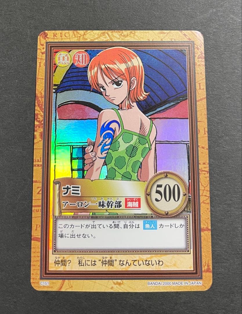 旧ワンピース　ナミ　初期　2000年製　C151 アーロン一味幹部ハイパーバトル