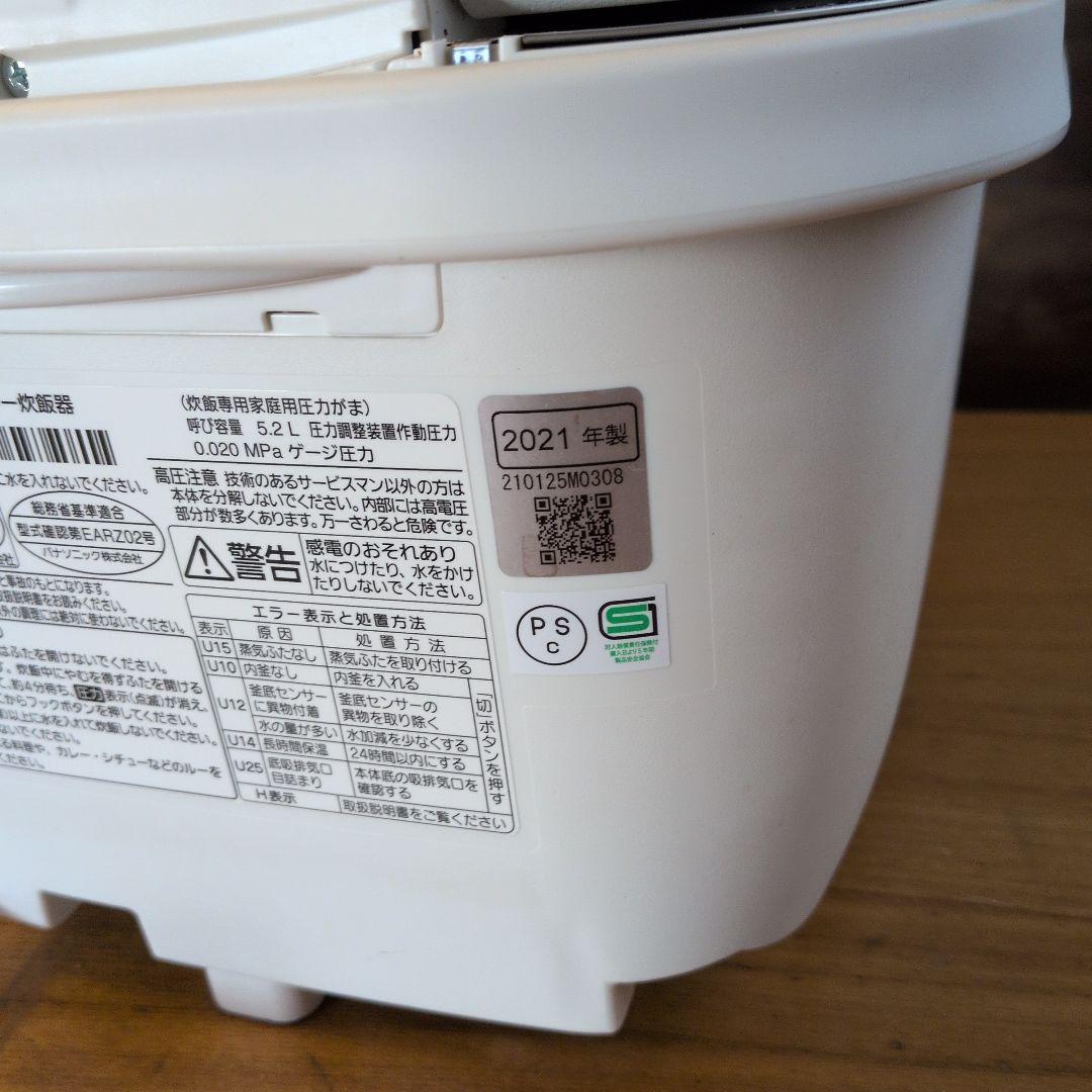 Panasonic SR-MPW180 炊飯器 ホワイト　10号炊き