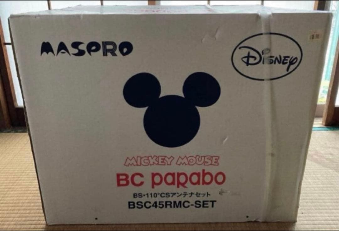 マスプロ BS・110°CS アンテナ ミッキーマウス BSC45RMC-SET