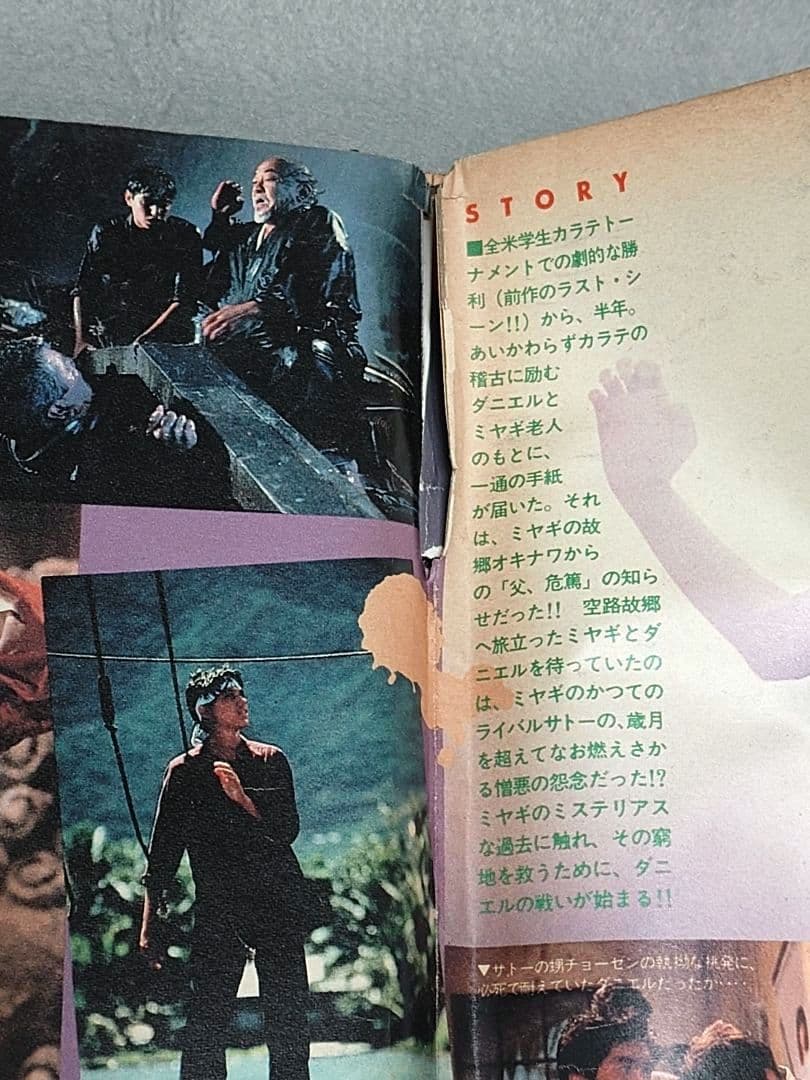 ヤングマガジン1986年10月6日19号アキラ第78回掲載/大友克洋/AKIRA