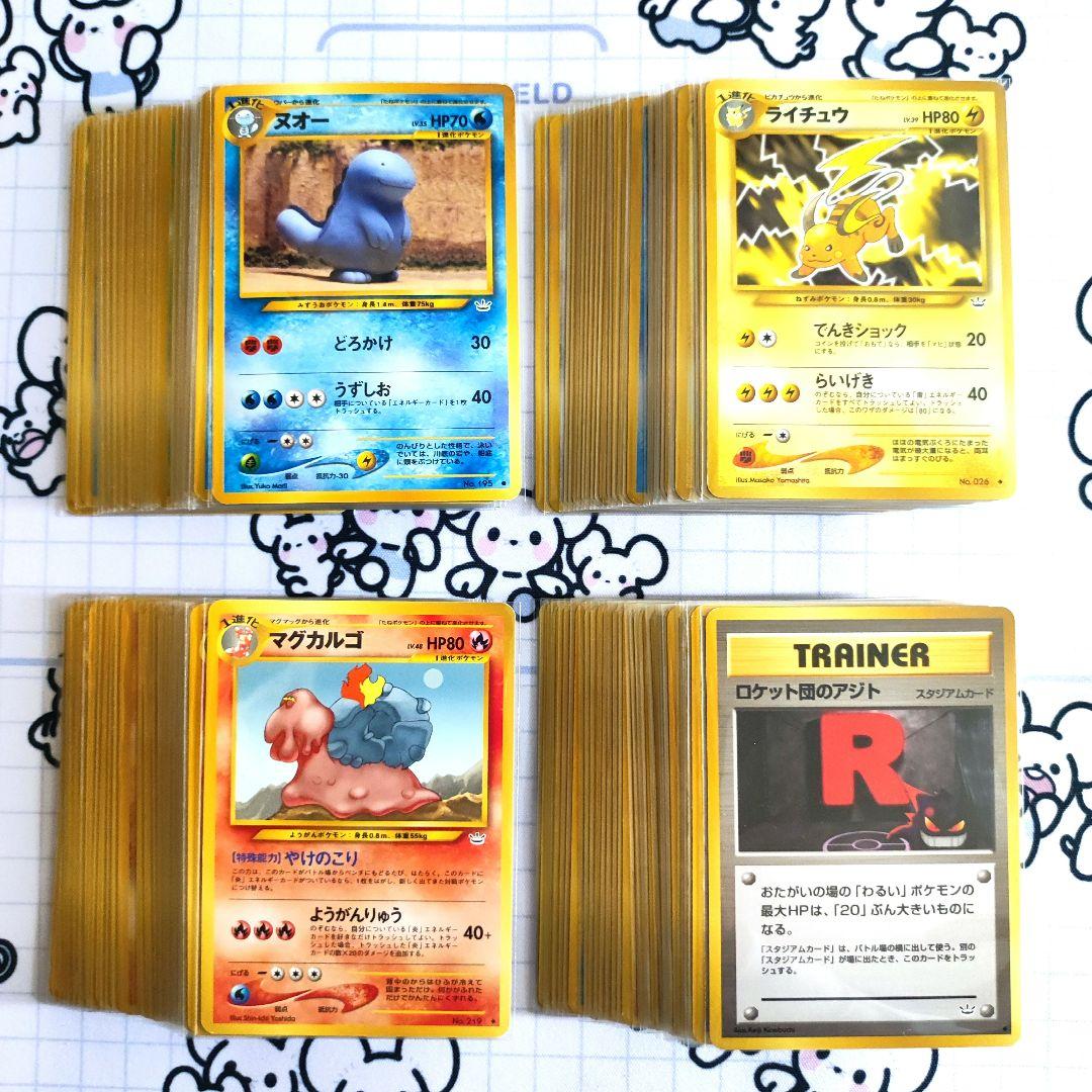 旧裏【良品~美品】めざめる伝説　ノーマルコンプリート品　ロケット団のアジト　他