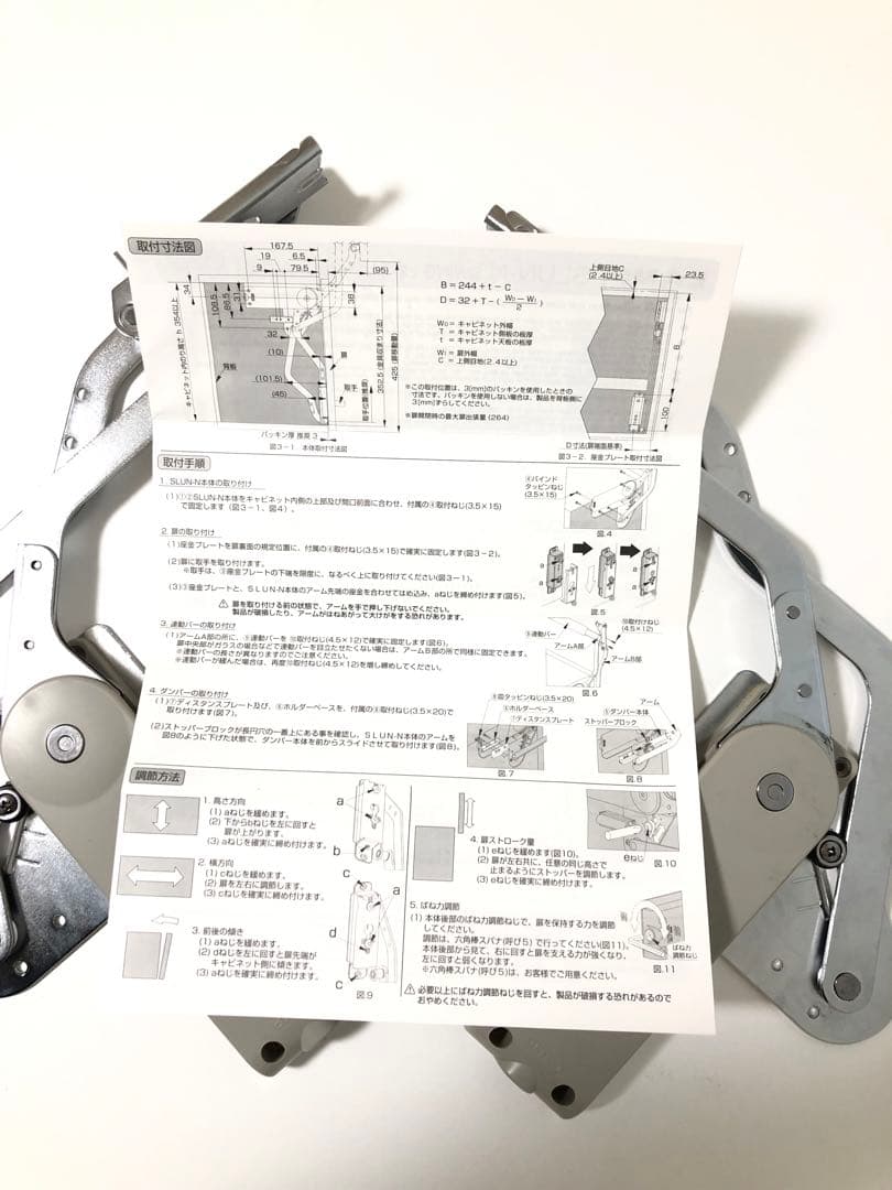 スイングリフトアップ SLUN-N型 SLUN-3N