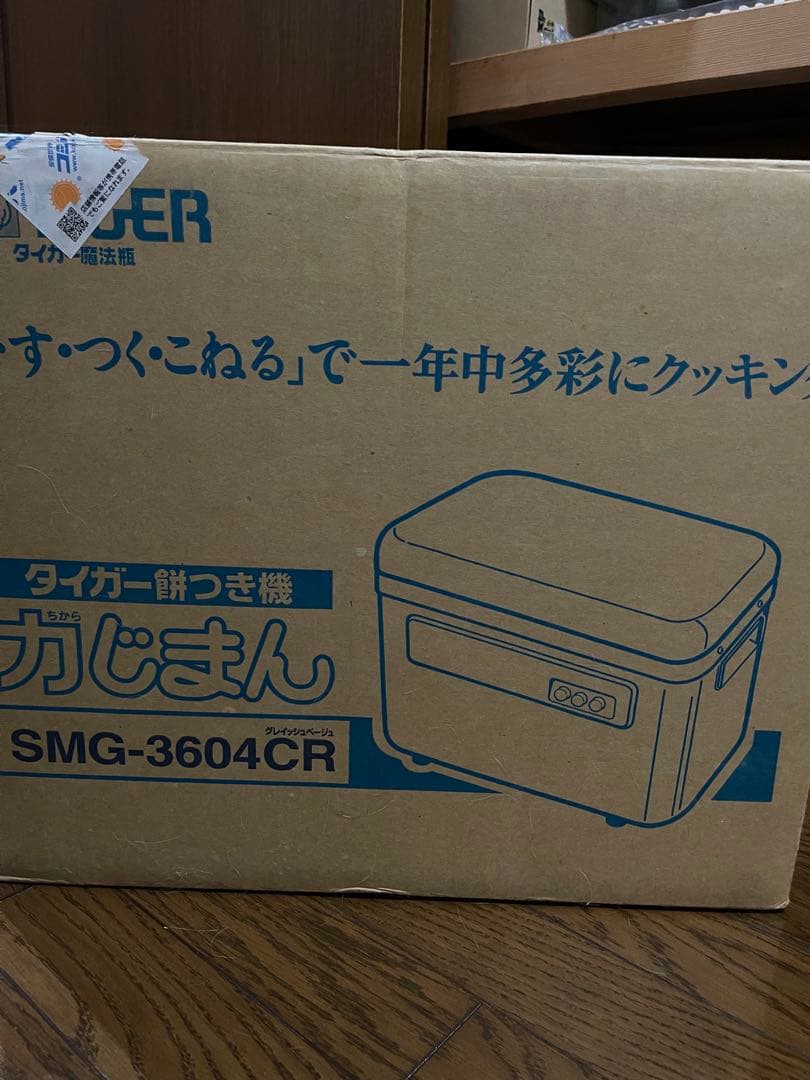 タイガー炊飯器 SMG-3604CR クリーム色