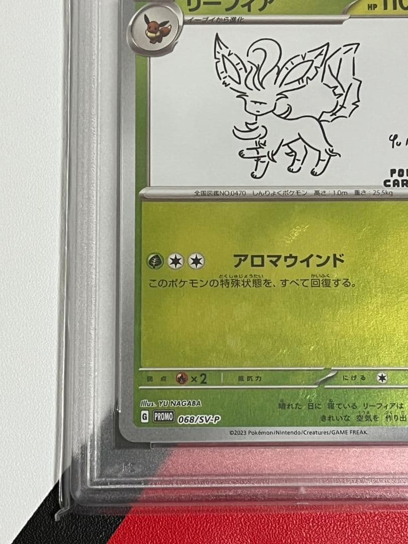 高騰　リーフィア　PSA10　ナガバリーフィア　長場リーフィア