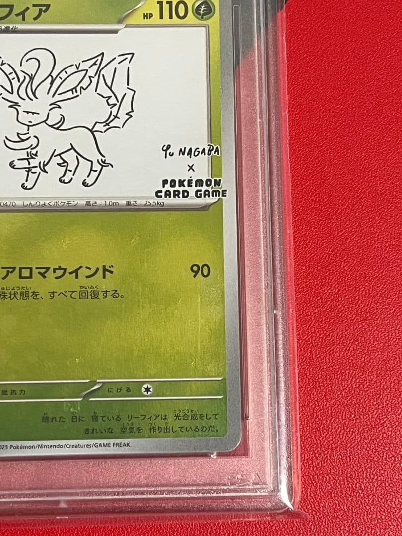 高騰　リーフィア　PSA10　ナガバリーフィア　長場リーフィア