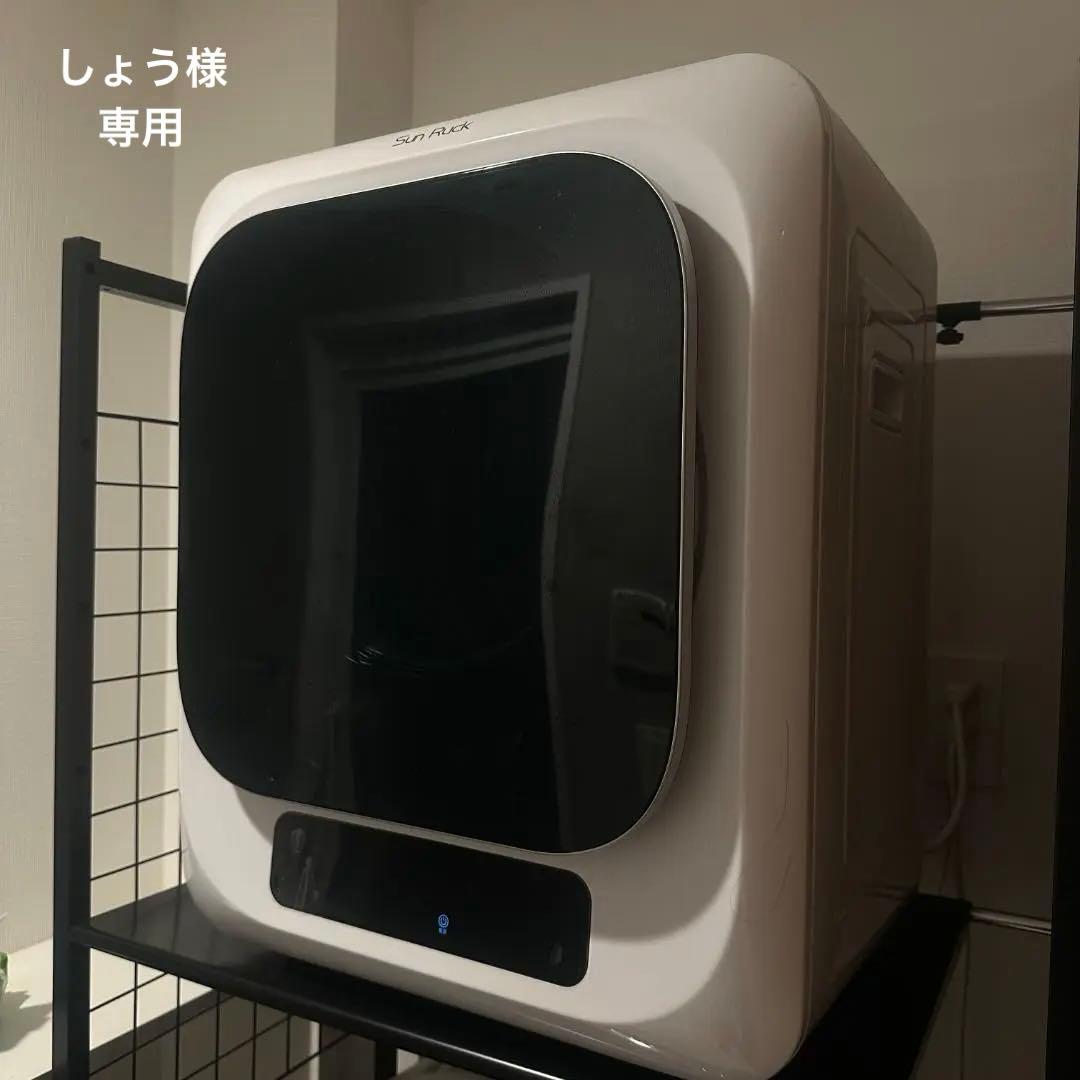 【美品】 SUNRUCK サンルック 衣類乾燥機 3kg ホワイト