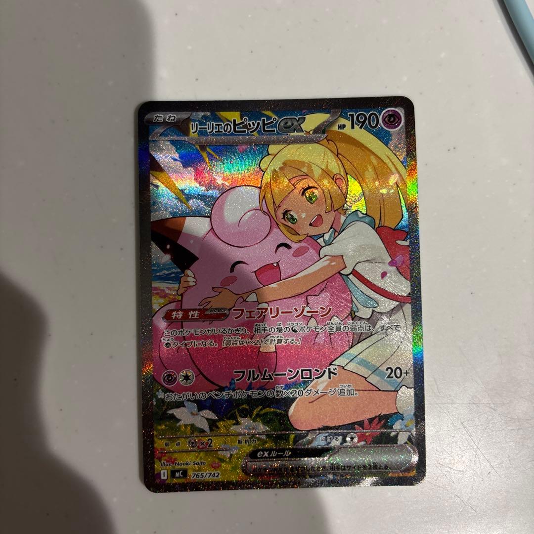 スタートデッキ100 032 リーリエのピッピ　sar