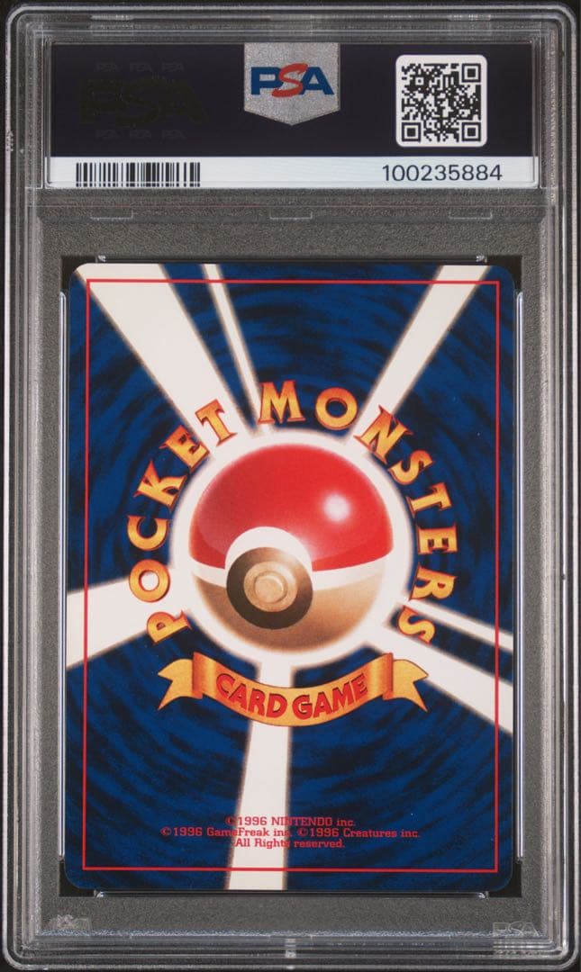 psa9 ロコン　旧裏　初版　マークなし