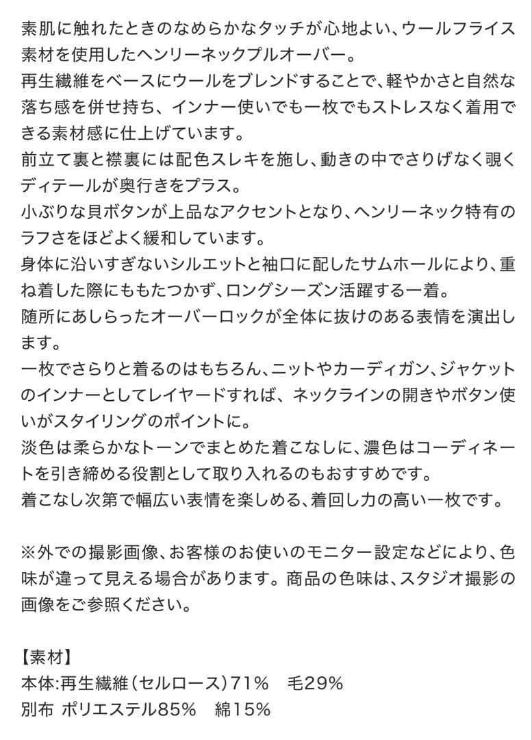 新品タグ付未開封 ETRE ウールフライスヘンリーネックプルオーバー 新作ブルー