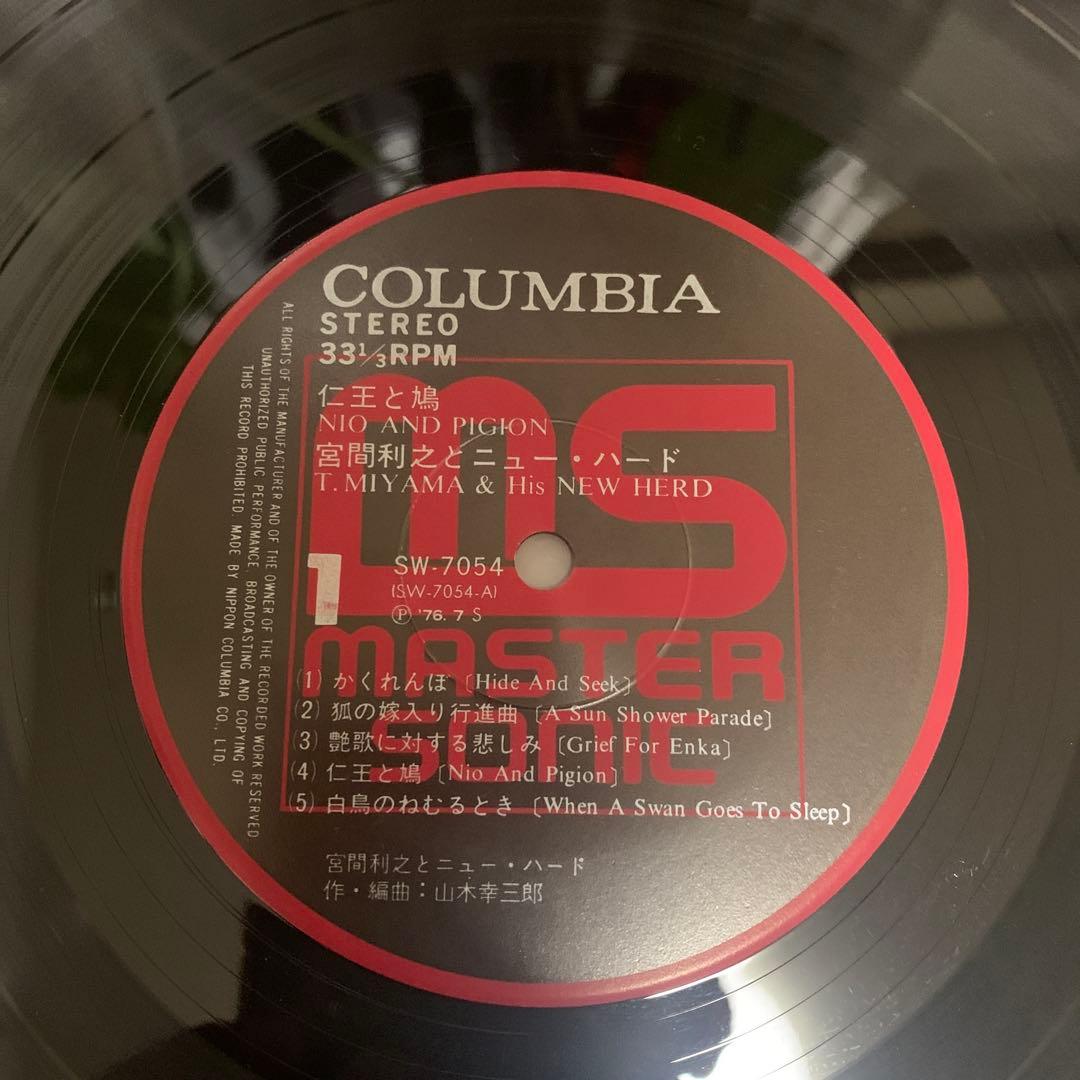 k*n様 [帯付きLP] 宮間利之とニュー・ハード / 仁王と鳩 (SW7054