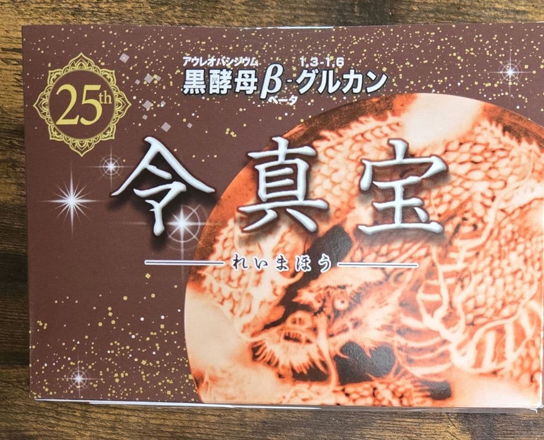 令真宝 15ml×30袋　１箱