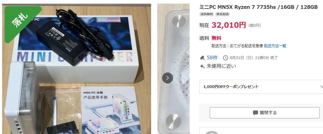 ミニPC MN5X Ryzen 7 7735HS/ 16GB/ SSD128GB