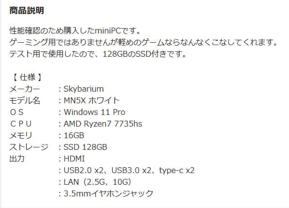 ミニPC MN5X Ryzen 7 7735HS/ 16GB/ SSD128GB