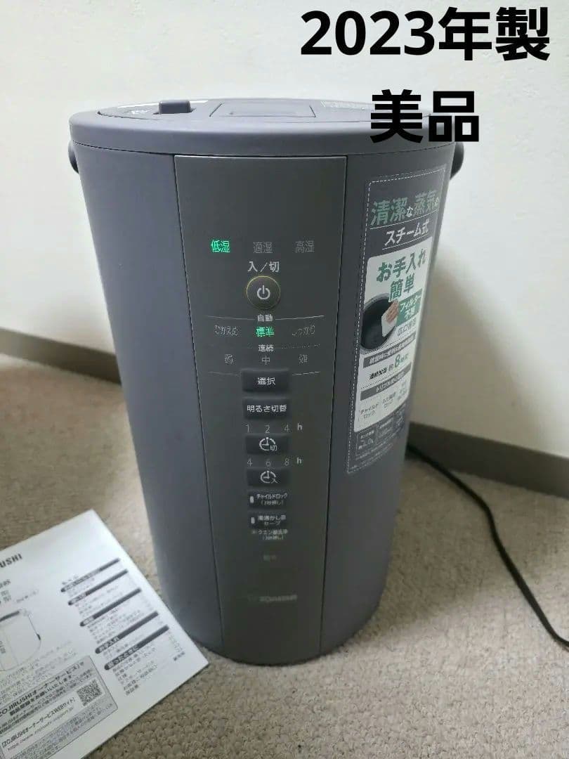 美品 象印 スチーム式加湿器 グレー 4L 2023年製　　EE-DD50