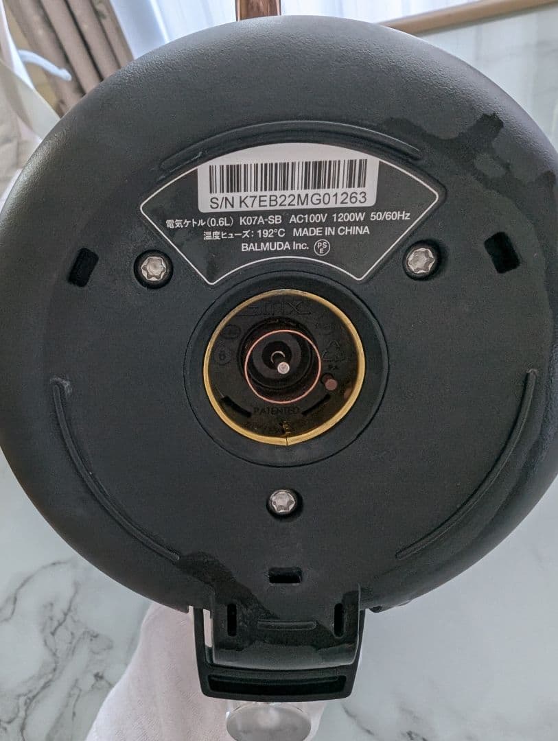 【スタバコラボ】BALMUDA　バルミューダ　電気ケトル　スターバックス　270