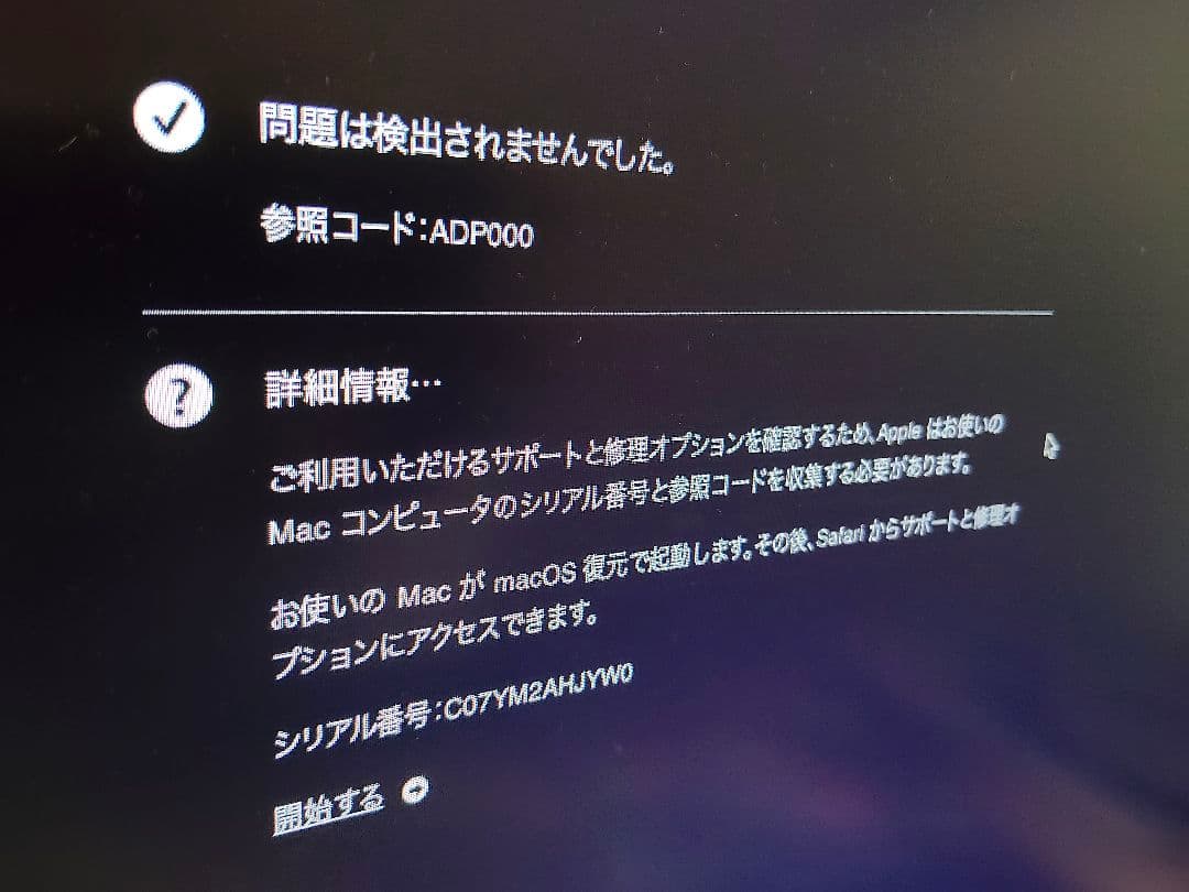 Macデスクトップ Apple Mac mini 2018 3GHz i5 16GB