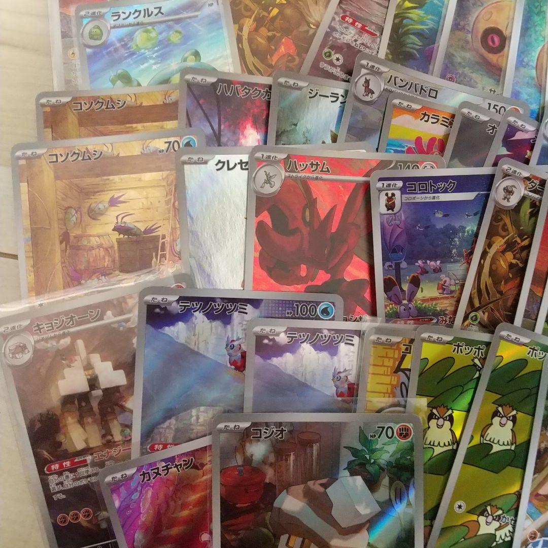 ゆ*ず様 AR まとめ売り 62枚