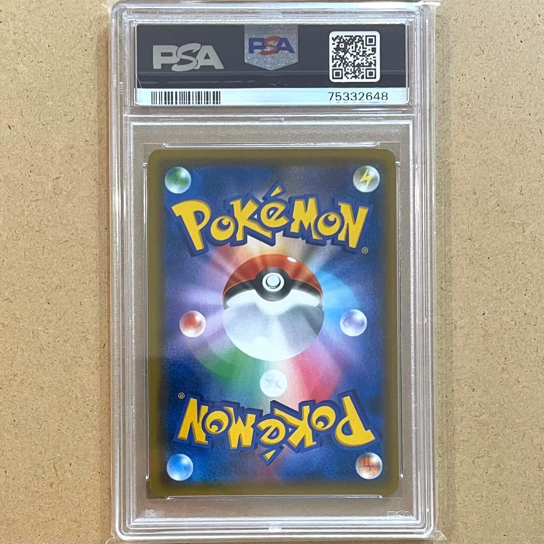 ガブリアス&ギラティナGX SA PSA10 ジージーエンド ポケモンカード