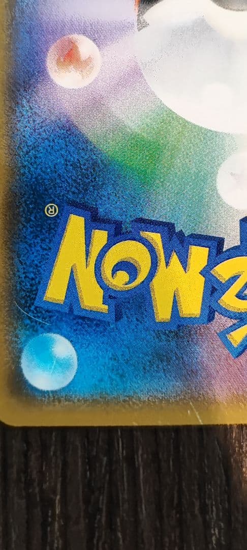 ニンフィアGX HR SM1+ サン&ムーン 064/051