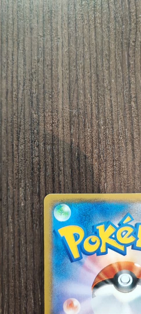 ニンフィアGX HR SM1+ サン&ムーン 064/051